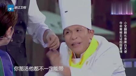 宋小宝小品《校园爱情》