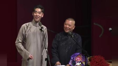 《德云小鲜肉》郭德纲 张云雷相声