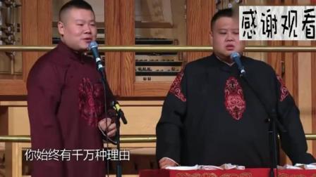 岳云鹏相声《猜歌名》柳岩无辜躺枪