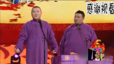 《贱人就是矫情》岳云鹏孙越爆笑相声
