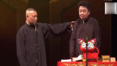 《灵蛇之珠》郭德纲于谦爆笑相声