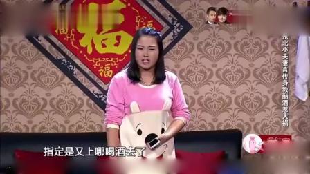 搞笑小品《都是喝酒惹的祸》