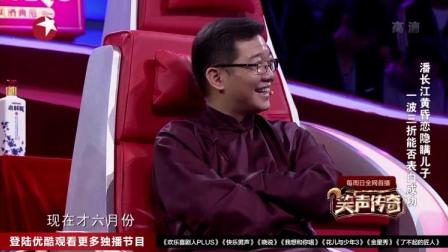 《笑声传奇》潘长江演小品竟惹到蔡明