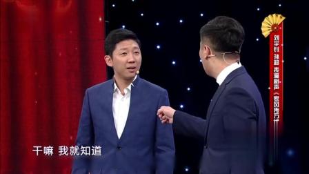 相声《家风传五代》