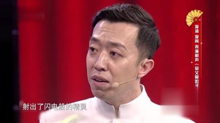 李菁相声《知父莫如子》