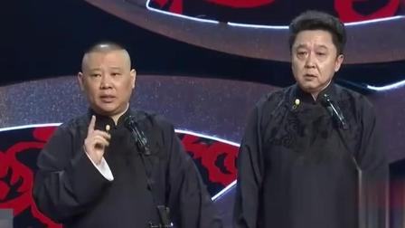 《追着幸福跑》郭德纲于谦相声