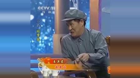 《同学会》赵本山范伟爆笑小品下载