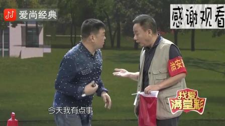 《停车》邵峰爆笑小品 包袱不断