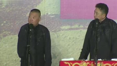 《搞笑相声专场》郭德纲于谦经典相声