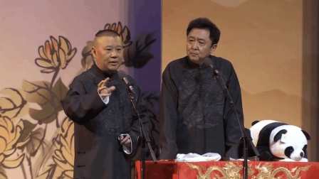 《撂地艺人》郭德纲相声 台下从头笑到尾