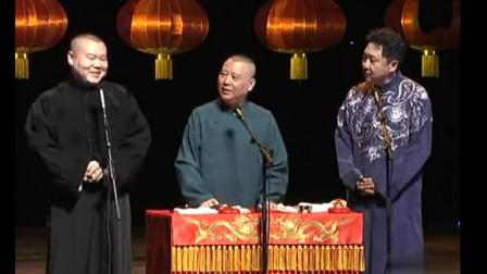 相声《郭大爷》老郭和于谦差点打起来
