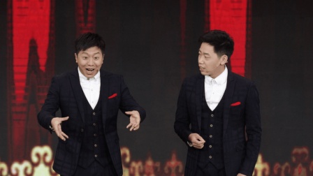 《诗歌与爱情》董建春 李丁相声