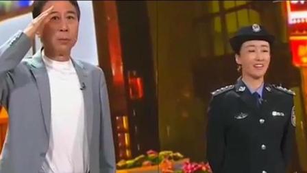 冯巩小品《我要当警察》