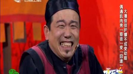 《超能英雄》潘斌龙崔志佳小品
