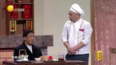 《吃面》宋小宝小品经典之作