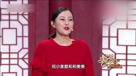 《情满四合院》2018北京春晚小品