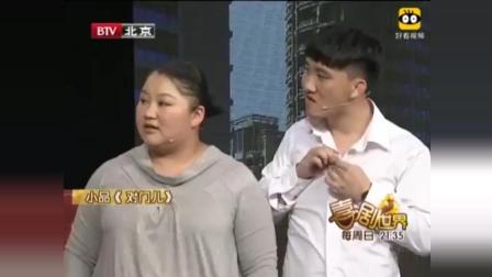 《对门儿》杨树林丫蛋胖丫经典小品下载