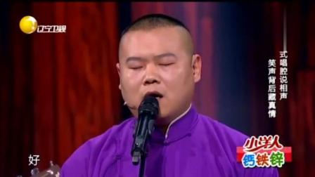 岳云鹏相声《我是歌手》