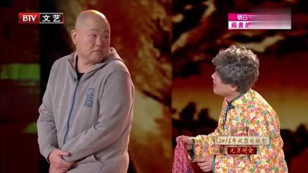 《金钱与孝子》何云伟 应宁 王玥波小品 笑
