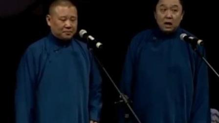 《有钱了》郭德纲巅峰期相声