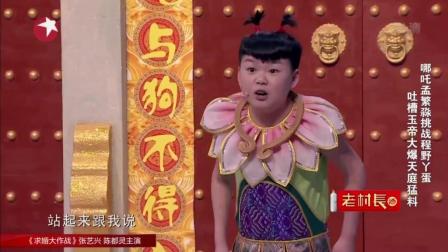 小品《哪吒吐槽》爆天庭猛料看看天庭你不知