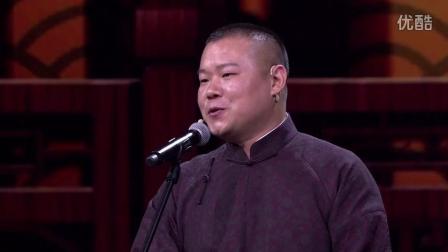 《因为爱情》岳云鹏爆笑相声