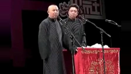 《问一得三》 郭德纲于谦经典相声 爆笑来袭