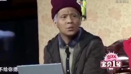 《第一场雪》宋小宝小品 真是太逗了