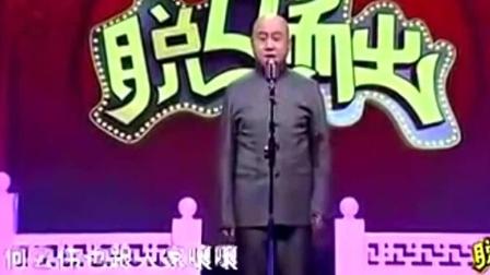 《开车秘笈》方清平爆笑相声