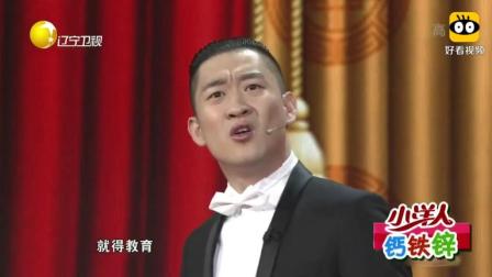 《说你什么好》曹云金刘云天相声