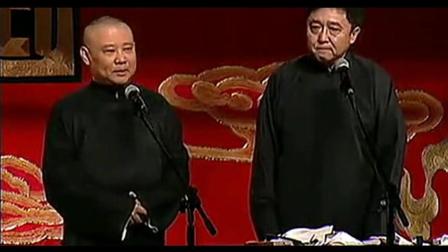 《以后是好汉》郭德纲于谦最新相声