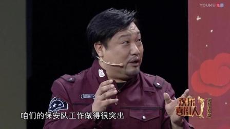 《共享单车》贾冰刚出小品 正能量爆笑全场