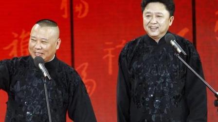 《美女幽魂》德云社郭德纲于谦经典爆笑相声