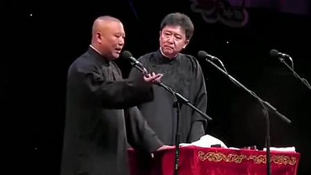 《于谦学习盗墓技术》郭德纲 于谦搞笑相声