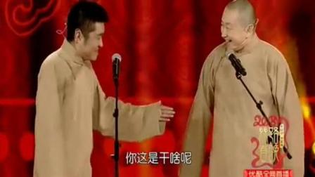 相声《三秦之宝》苗阜要改行卖肉夹馍