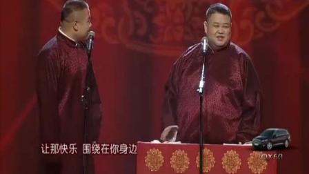 《给我个机会》岳云鹏孙越搞笑相声