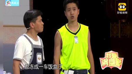 《积分》郭旺爆笑小品