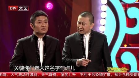 《同学会》苗阜王声相声