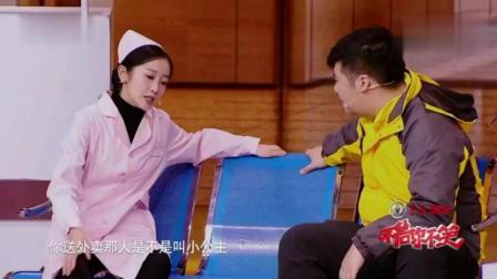新小品《小护士学打针》笑得一塌糊涂