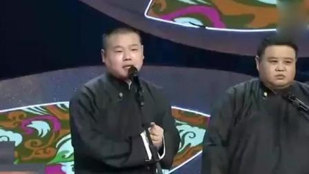 《德云好声音》岳云鹏孙越相声
