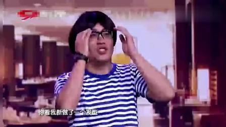 小品《见网友》太搞笑