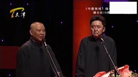 《单身男女》郭德纲于谦经典爆笑相声