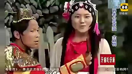 《霸王别姬》宋小宝早期小品 爆笑全场