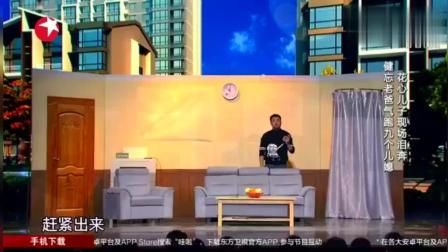 《我的健忘老爸》张小斐崔志佳小品  笑点一
