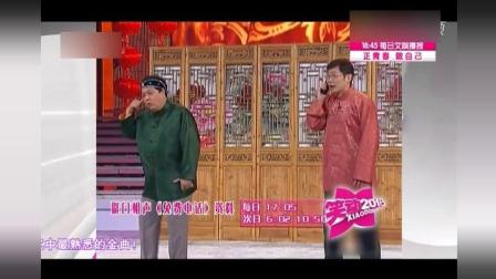 《免费电话》李金斗大兵赵卫国群口相声