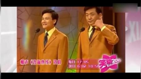 《咨询热线》李伟健武宾搞笑相声