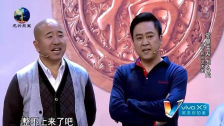 《邻里关系怎么处》刘能张小伟小超越爆笑小