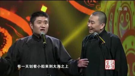 《歪批山海经》 苗阜 王声经典相声