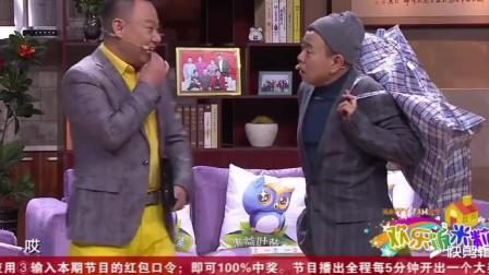 《赞不绝口》潘长江邵峰最新小品