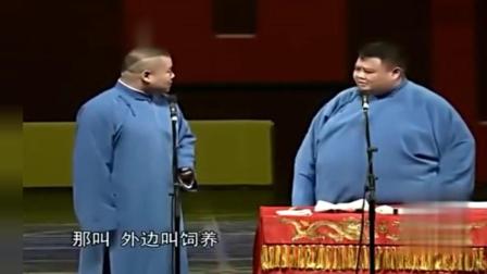 《全德报》岳云鹏孙越相声作品